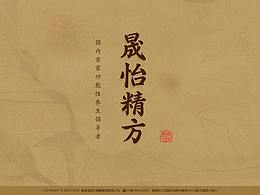 养生网站