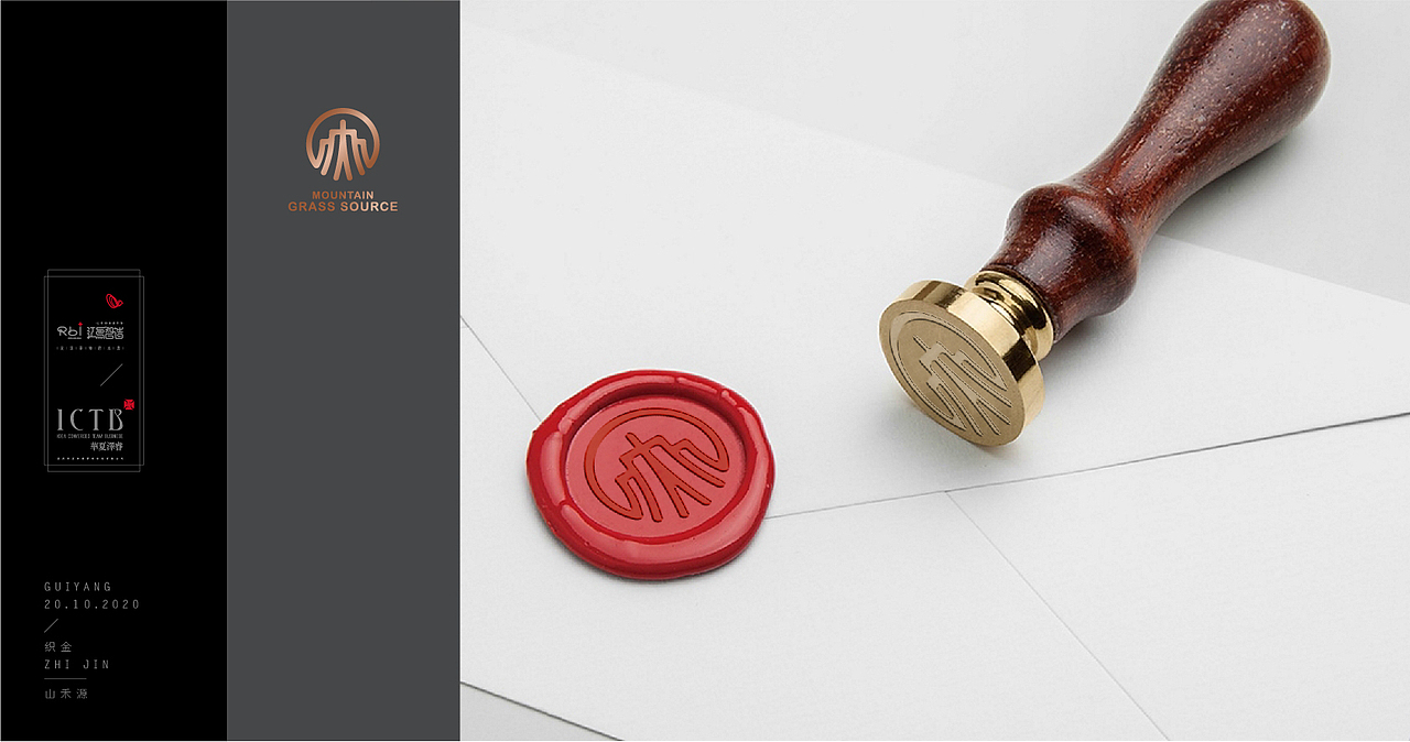 ”山“生万物——山禾源VI提报方案!