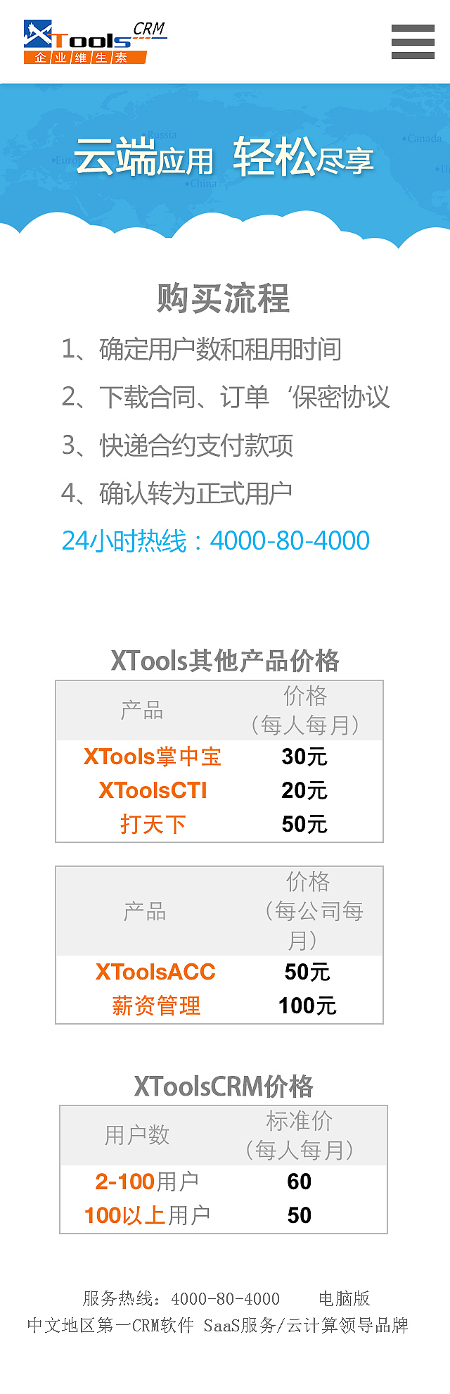 手机版网站改版 响应式网页（图ZMTg5NDY0MDQ=） - 企业官网 - 站酷设计师ayaaya原创素材 - 站酷ZCOOL