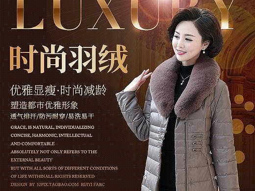 2017（個(gè)人主頁-ZMzYzNDc5Njg=） - 電商 - 站酷設(shè)計(jì)師王璐璐lunarboy原創(chuàng)素材 - 站酷ZCOOL