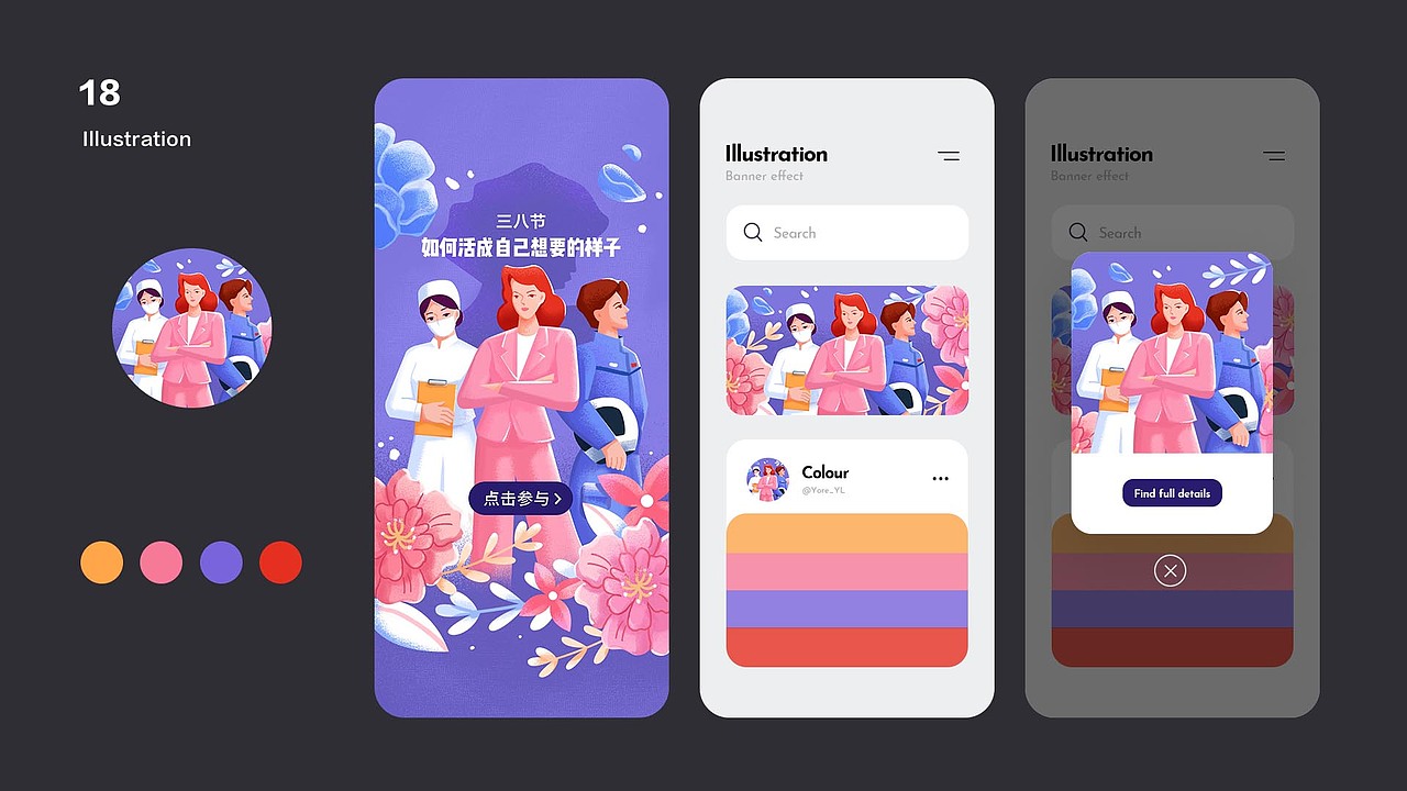 运营设计总结（一）（图ZMjM1NTA0MDAw） - 商业插画 - 站酷设计师尤良原创素材 - 站酷ZCOOL