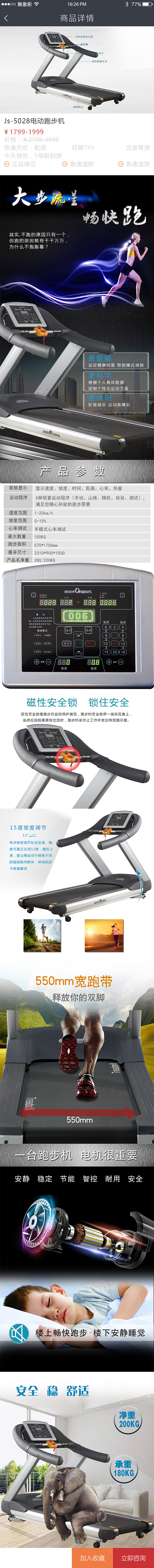 澳瑞特2期app（图ZMjQ5MDIyNTQ0） - APP界面 - 站酷设计师花缀磨墨原创素材 - 站酷ZCOOL