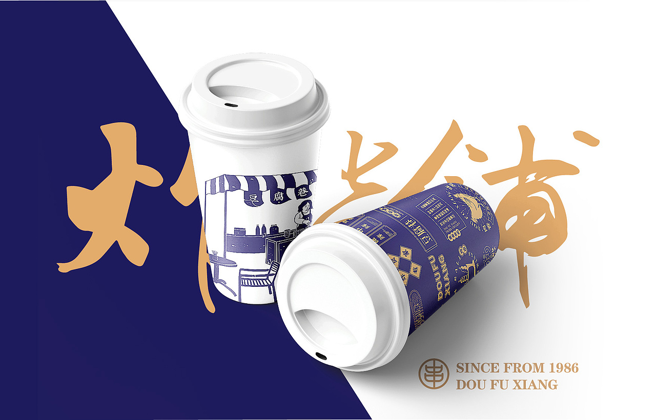 豆腐巷（图ZMjQ5NDY5MTYw） - 品牌 - 站酷设计师Daisy9072原创素材 - 站酷ZCOOL