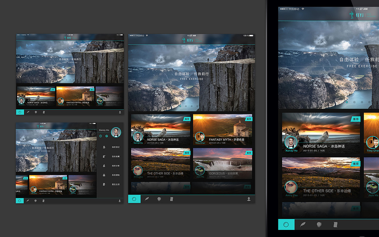 任行-APP 视觉设计（图ZMjc5MjI3Mzk2） - APP界面 - 站酷设计师kendyho原创素材 - 站酷ZCOOL