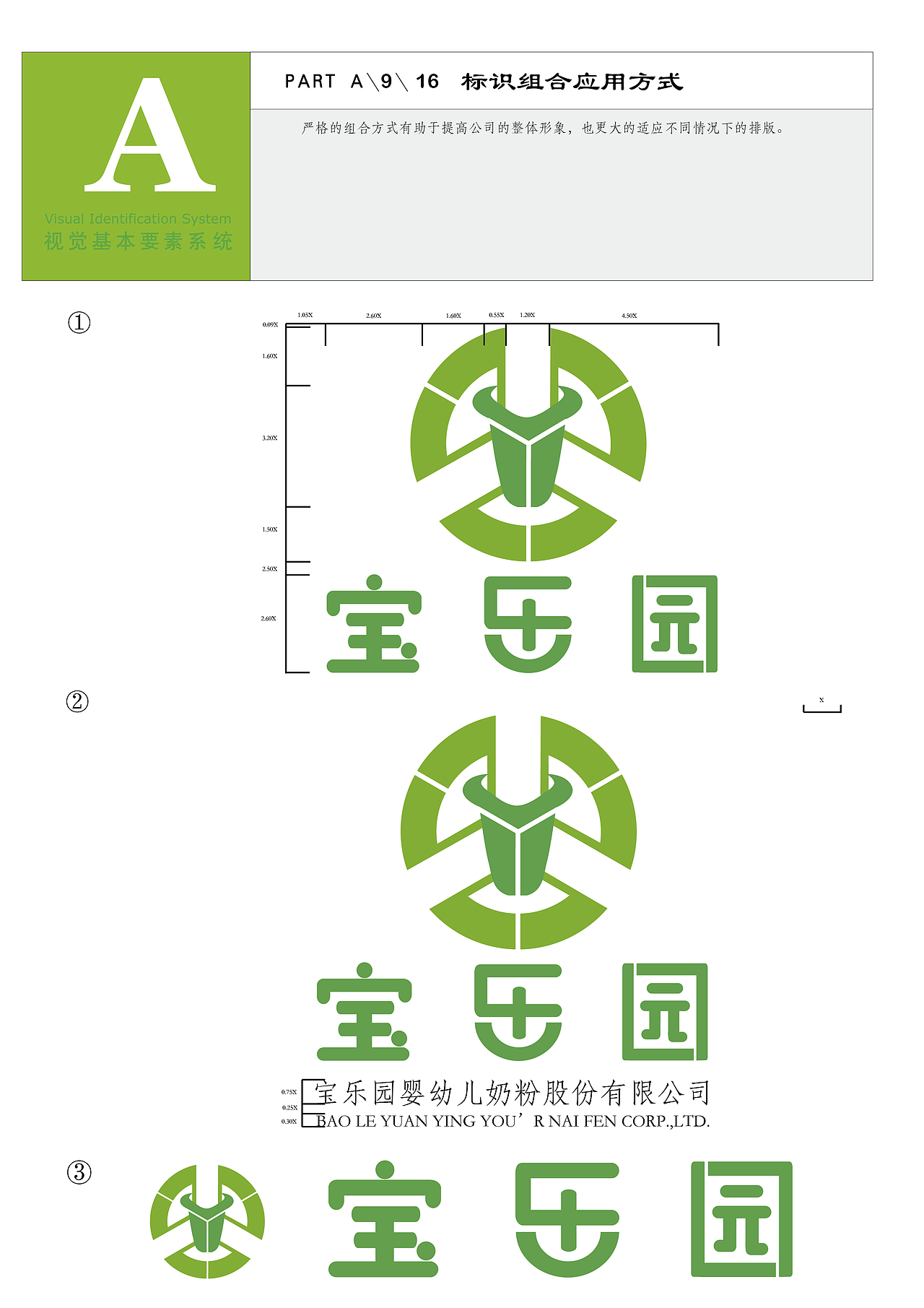 VI设计（图ZNjQxNjA5NjA=） - 品牌 - 站酷设计师Lara梁梁原创素材 - 站酷ZCOOL