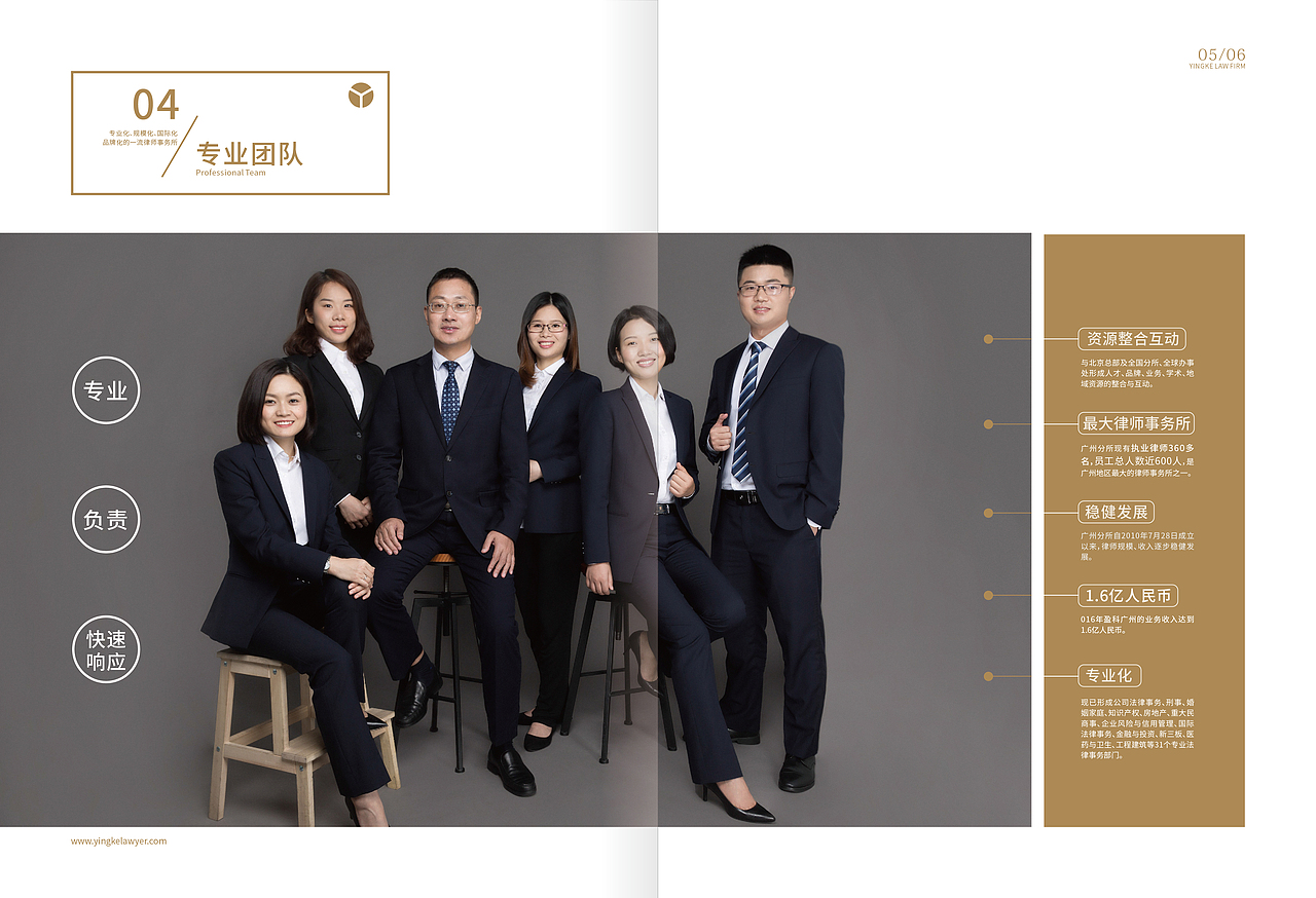 成都画册设计/律师事务所画册设计/政府组织画册设计