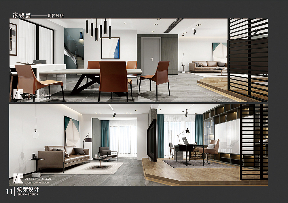 室内设计 — 图册