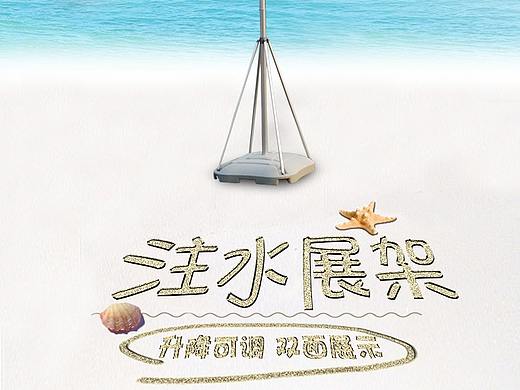 户外展示架旗展架展易宝详情