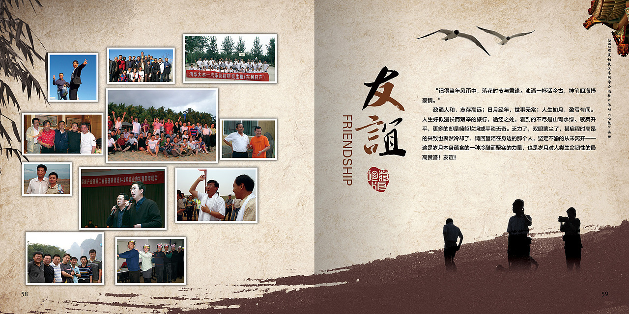 清华同学会画册（图ZODMyOTA2MDA=） - 书籍/画册 - 站酷设计师yueyueniao_2001原创素材 - 站酷ZCOOL