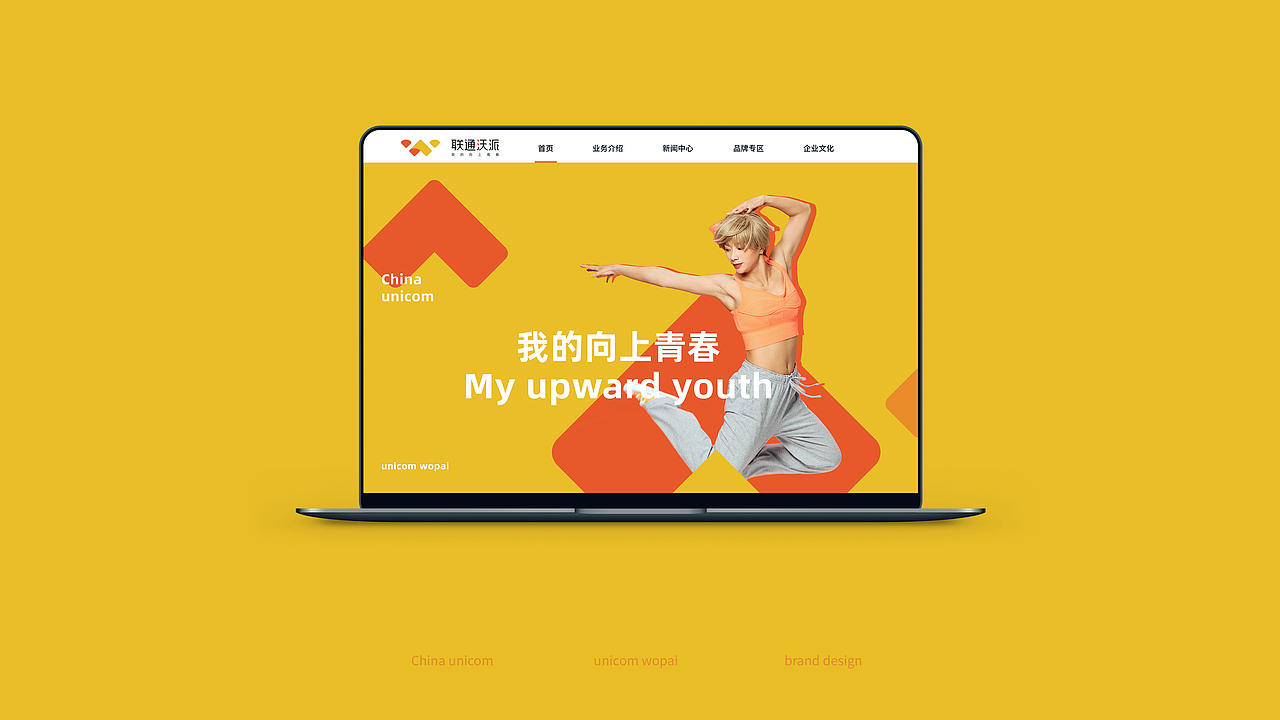 联通沃派|我的向上青春-品牌LOGO设计（图ZMzA1Mjk4NTg0） - Logo - 站酷设计师大斌OGOGI原创素材 - 站酷ZCOOL