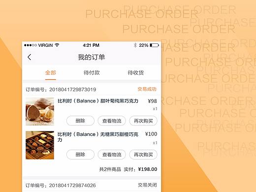 一个订单页面的测试题