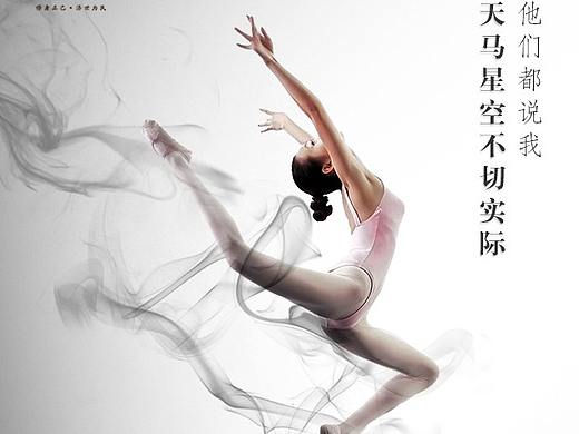 膏药海报