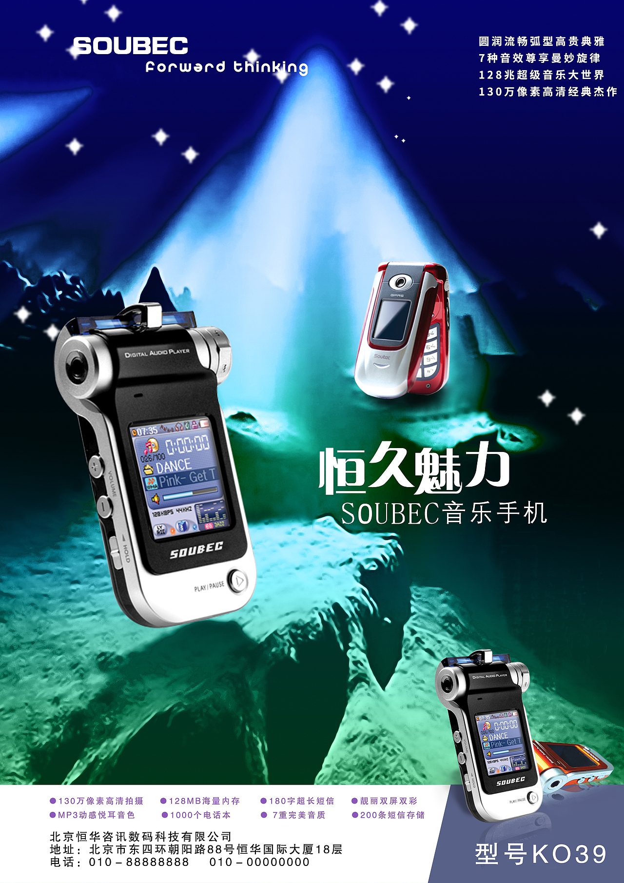 手机宣传海报及图片创意修改（图ZMTcxMzY3NTQ0） - 海报 - 站酷设计师李燚原创素材 - 站酷ZCOOL