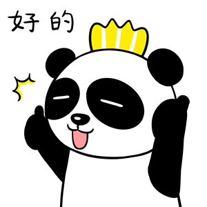 熊猫滔滔表情