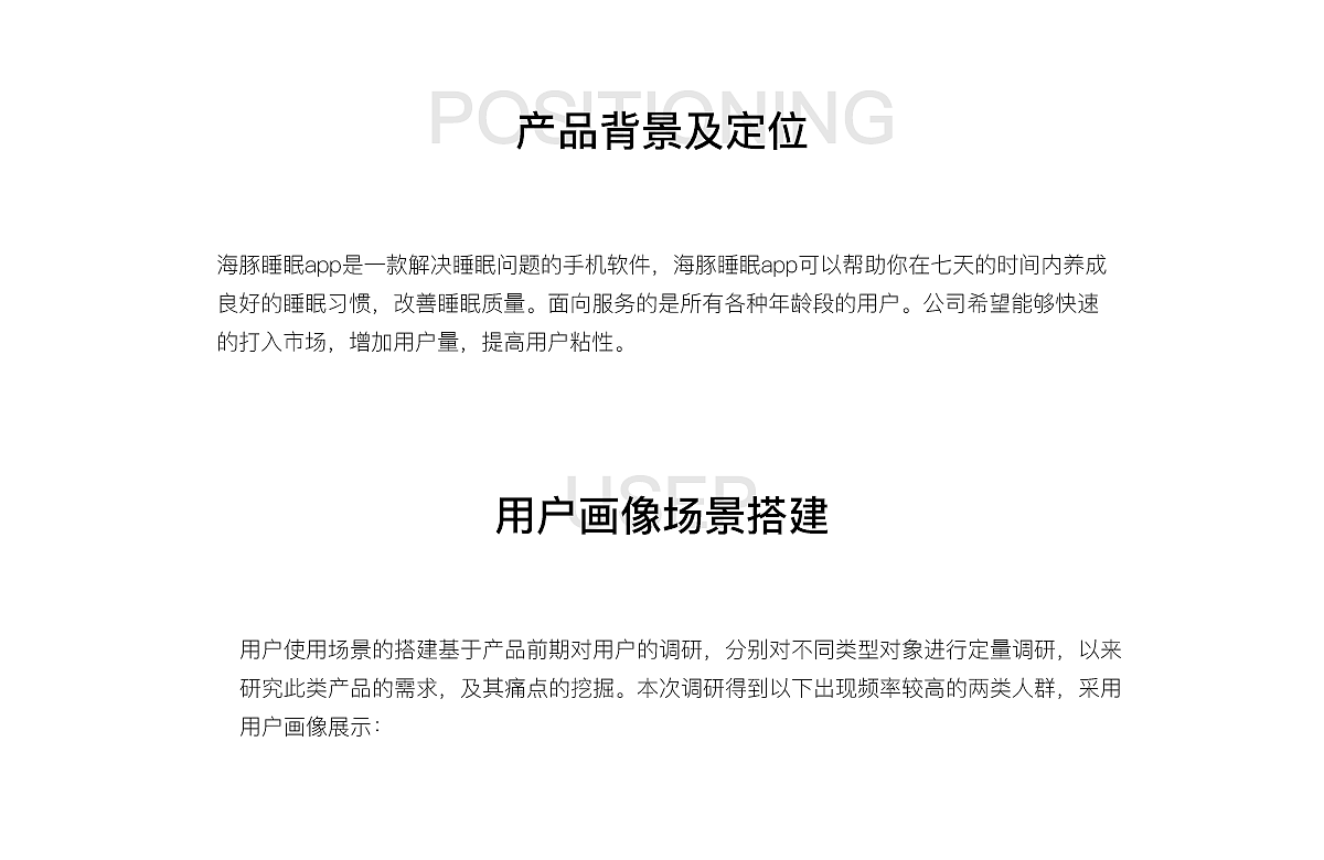 海豚睡眠APP（图ZMTg2ODA3NzQw） - APP界面 - 站酷设计师L宇涵原创素材 - 站酷ZCOOL