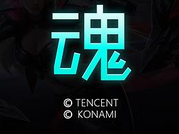 游戲魂斗羅h5