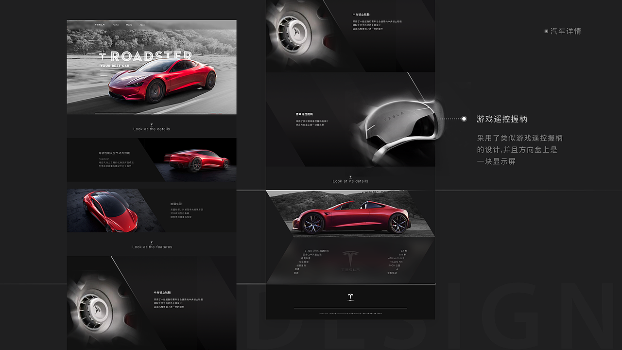 Tesla(特斯拉)·网页设计