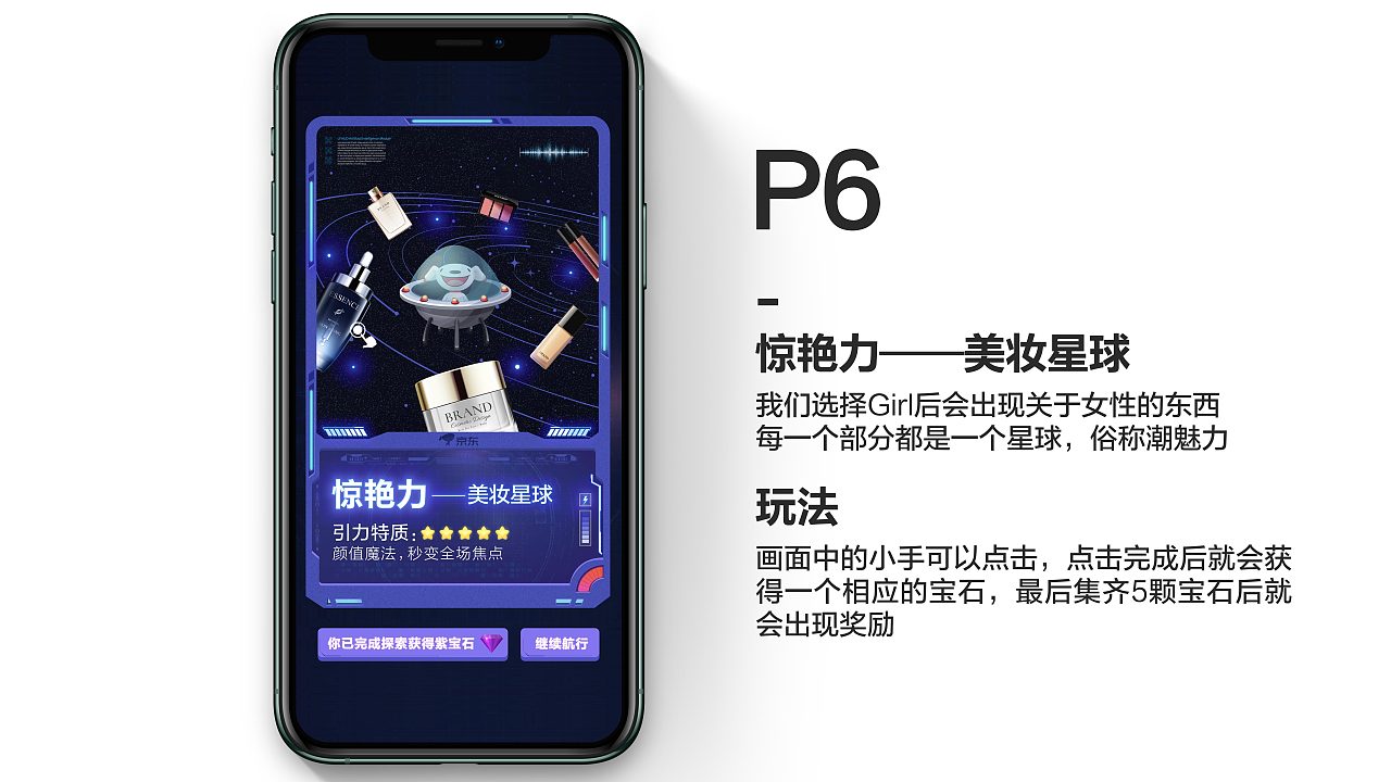 探索引力源-H5（图ZMjQ5ODQxMDU2） - 海报 - 站酷设计师仙坤原创素材 - 站酷ZCOOL