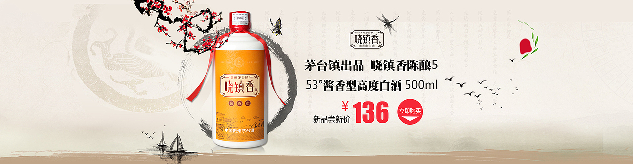 晓镇香茅台酒（图ZMTgwNDkxMDQ=） - 海报 - 站酷设计师kyamzi原创素材 - 站酷ZCOOL