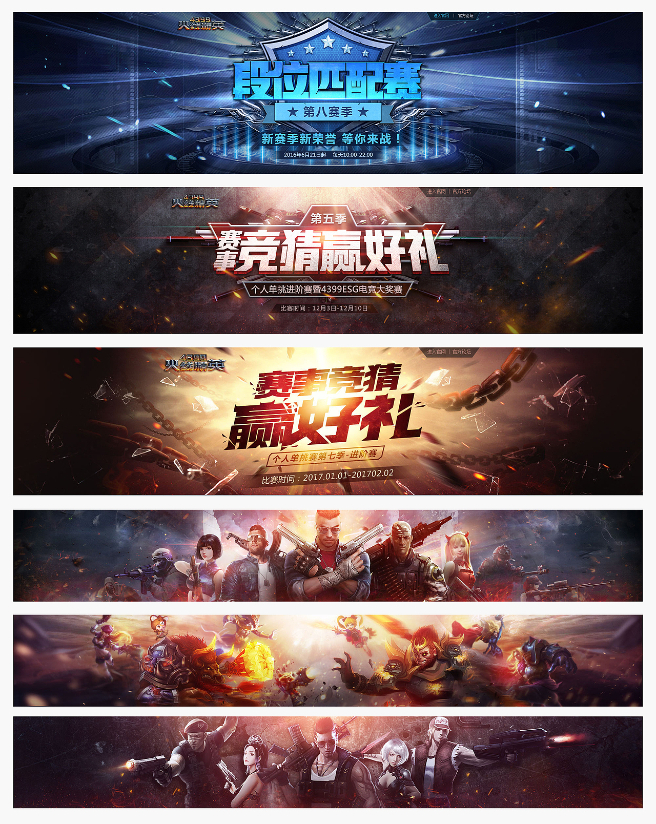 游戏设计作品总结<2016-2017.8>