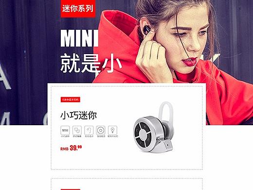 电商专题页面-小合集