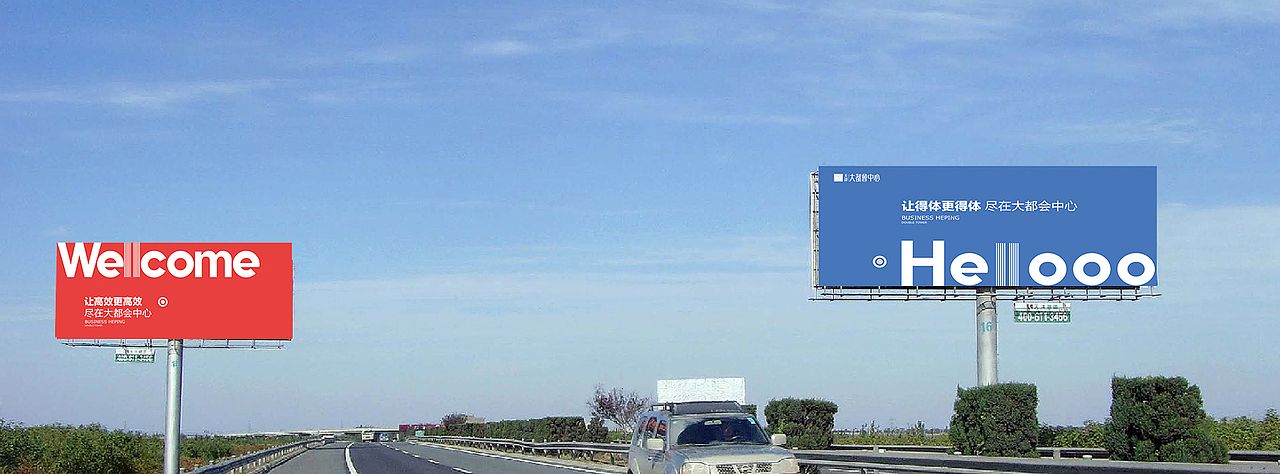 关于一些写字楼的提案