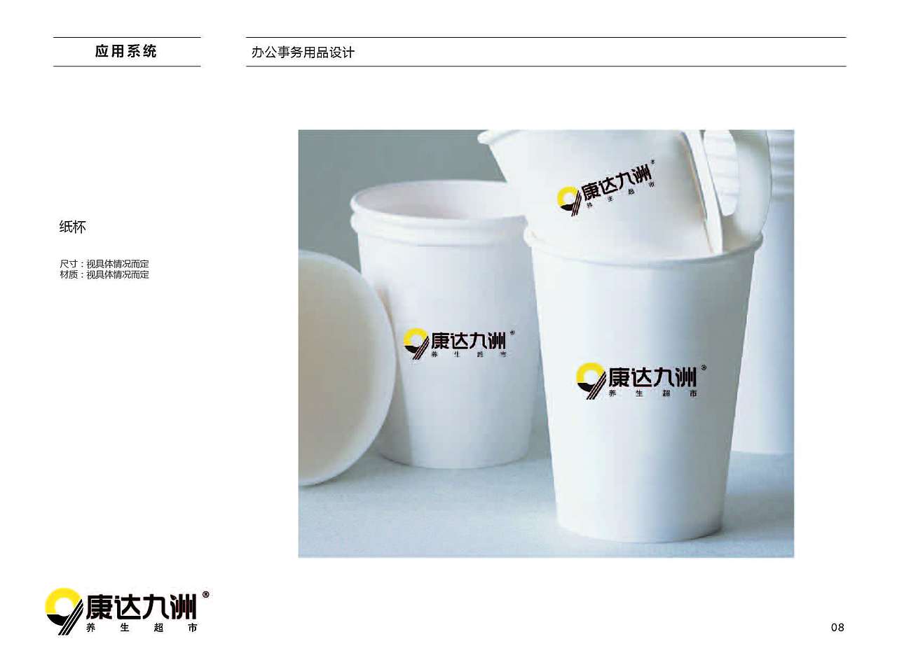 康达九洲VI系统（图ZMTMwMzUwNTQ0） - 品牌 - 站酷设计师康达九洲加萌商原创素材 - 站酷ZCOOL