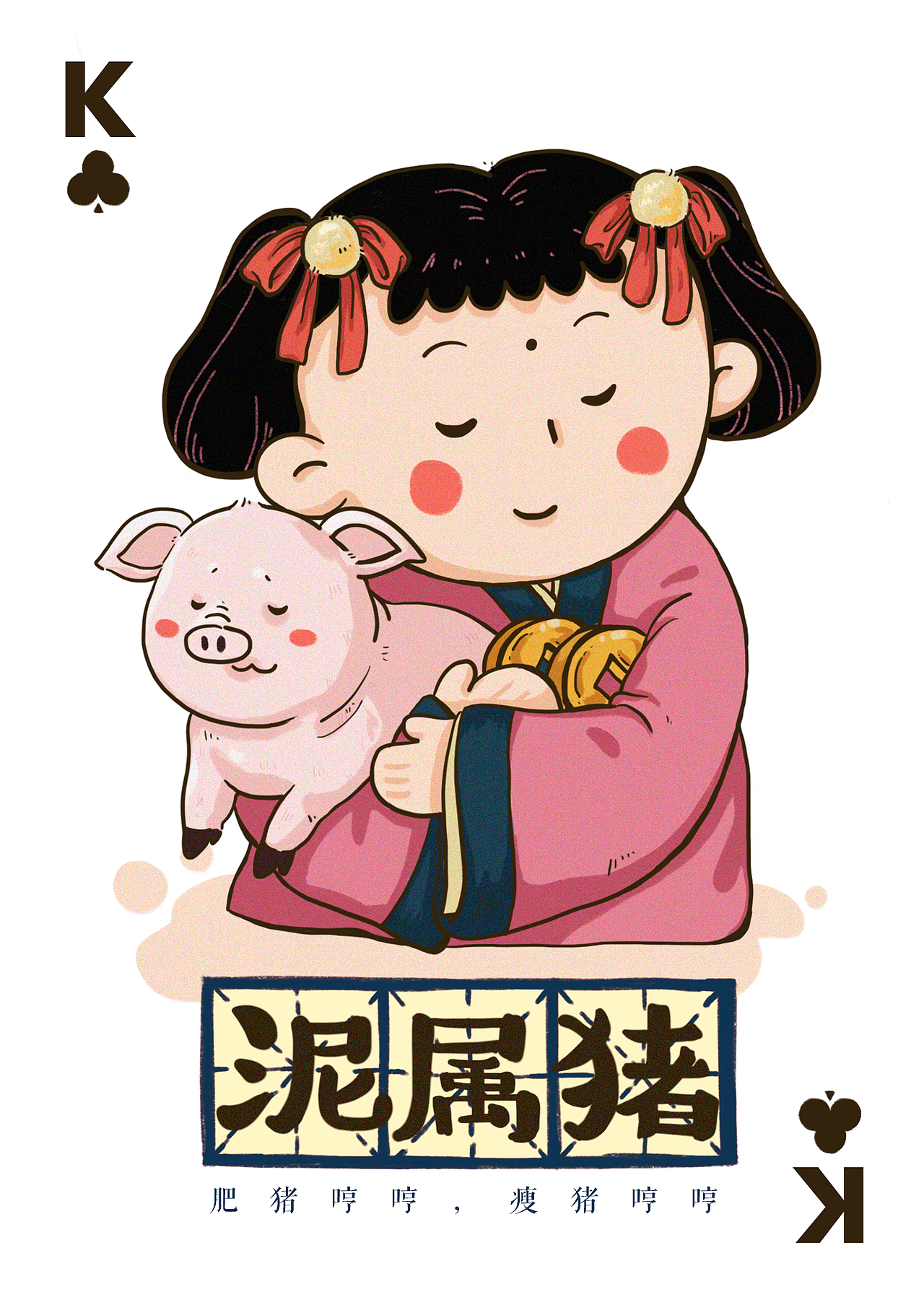 《泥属啥》非物质文化遗产惠山泥人插画设计