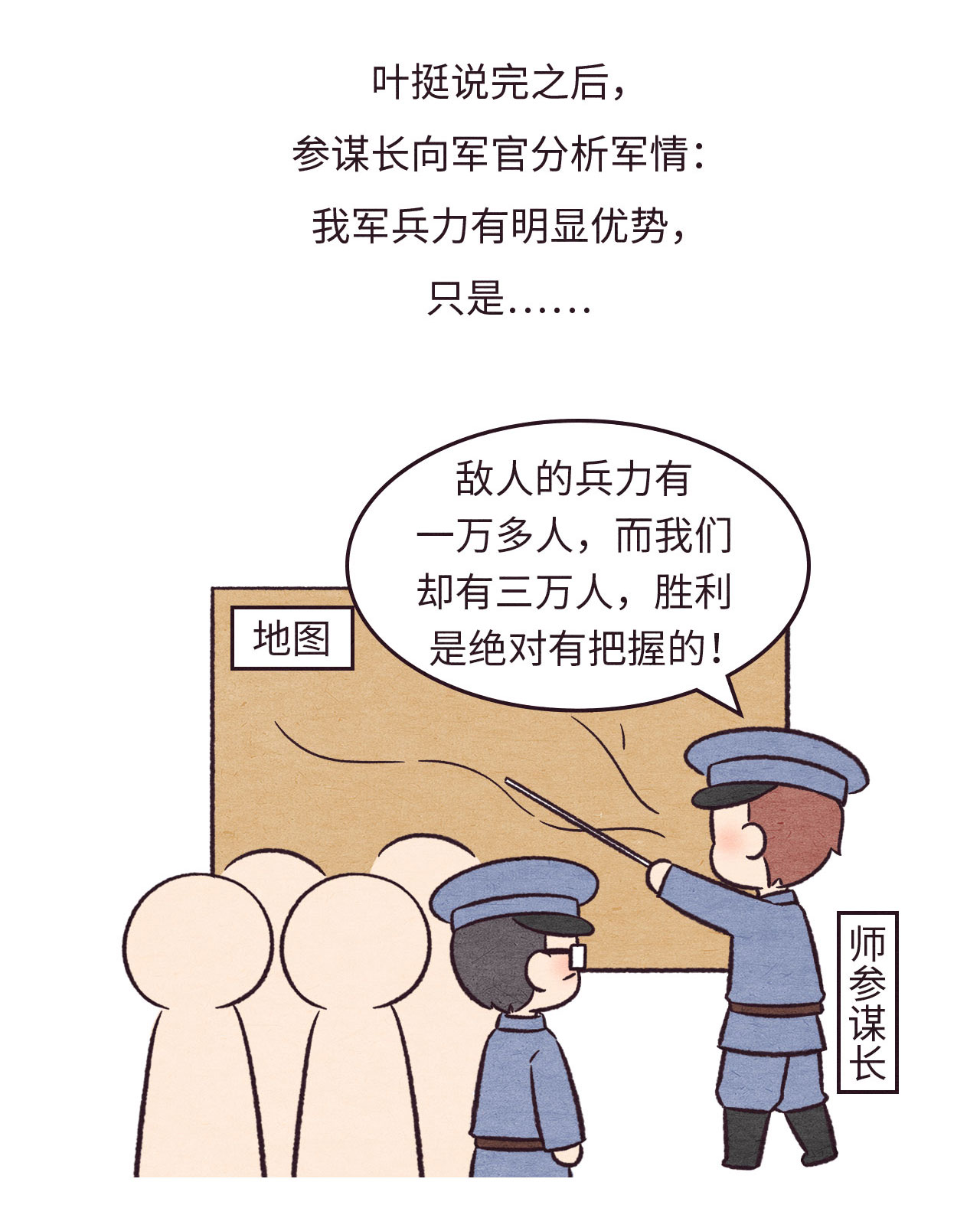 南昌起义图片漫画图片