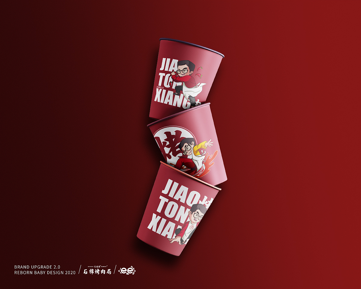 餐饮IP品牌升级2.0--交通巷（图ZMjM2MjAxNTMy） - 品牌 - 站酷设计师重生宝宝原创素材 - 站酷ZCOOL