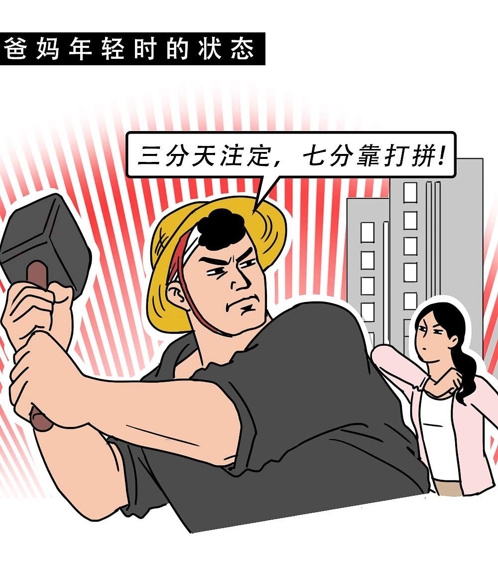 深圳人不结婚，一定攒了很多钱吧？（图ZMjgyNjM5MzY0） - 中/长篇漫画 - 站酷设计师林大发发了吗原创素材 - 站酷ZCOOL