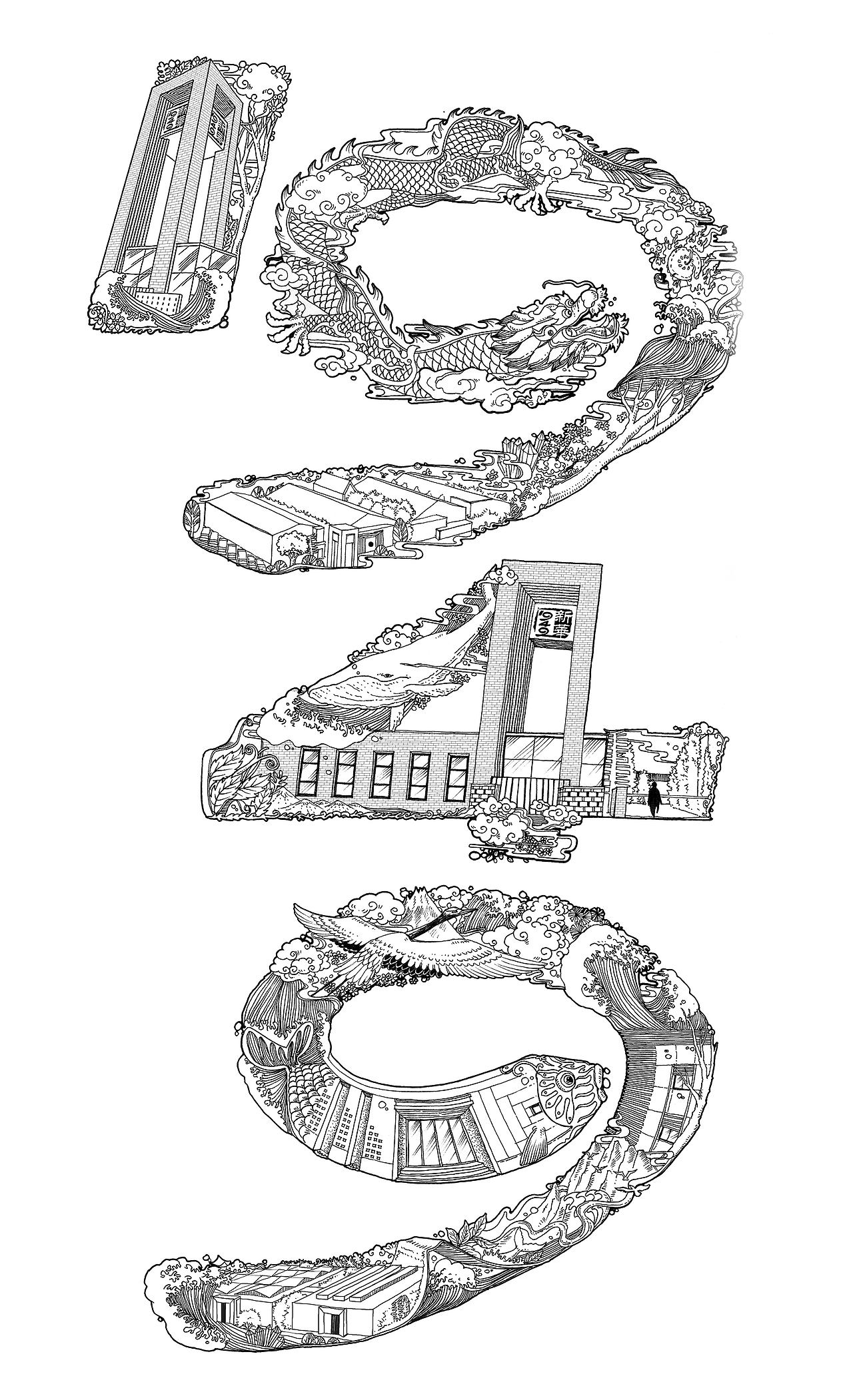 1949新华文化园区字画海报（图ZNjk0NjMwMjQ=） - 商业插画 - 站酷设计师超超的青葱原创素材 - 站酷ZCOOL