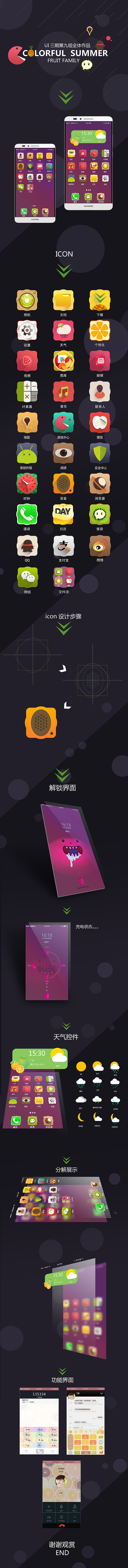 手机主题作品展示（图ZMTIxODg5OTky） - 主题/皮肤 - 站酷设计师兔斯基很努力原创素材 - 站酷ZCOOL