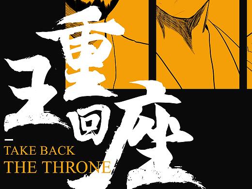 FNATIC助阵海报（个人主页-ZMzExNjExODQ=） - 商业插画 - 站酷设计师MamA_龍原创素材 - 站酷ZCOOL