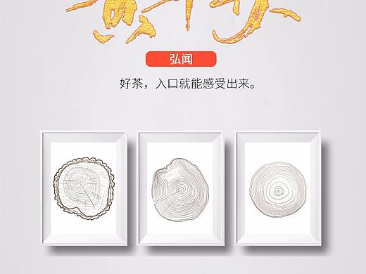 黄草坝详情页(个人主页-ZMzYxNDUyMzY=) - 电商 - 站酷设计师时隙志原创素材 - 站酷ZCOOL