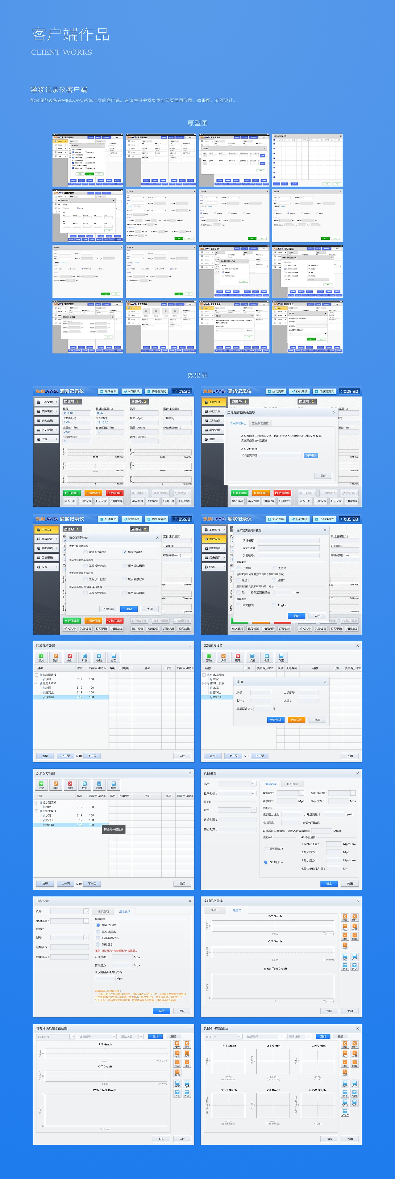 近期做的CS端系统（图ZMTg1NTc5NzI4） - 其他UI - 站酷设计师隔壁小刘原创素材 - 站酷ZCOOL
