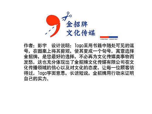 金招牌文化传媒logo设计（个人主页-ZNDI2MDc3Mjg=） - Logo - 站酷设计师pengyu2021原创素材 - 站酷ZCOOL