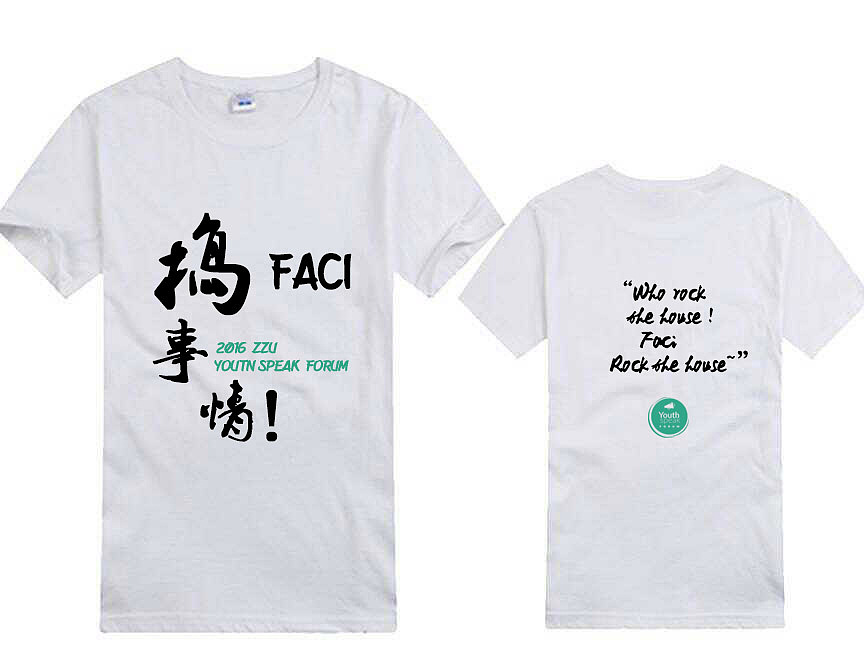 主持队长文化衫