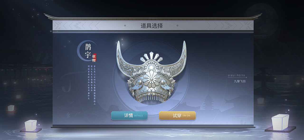 山海九黎游戏UI设计（图ZMjE1MDQzNDEy） - APP界面 - 站酷设计师那就养大鲨鱼吧原创素材 - 站酷ZCOOL