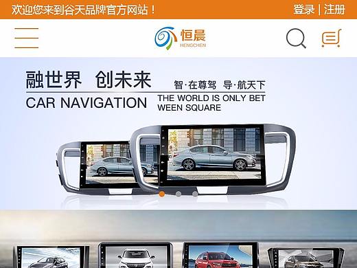 谷天响应式品牌网站