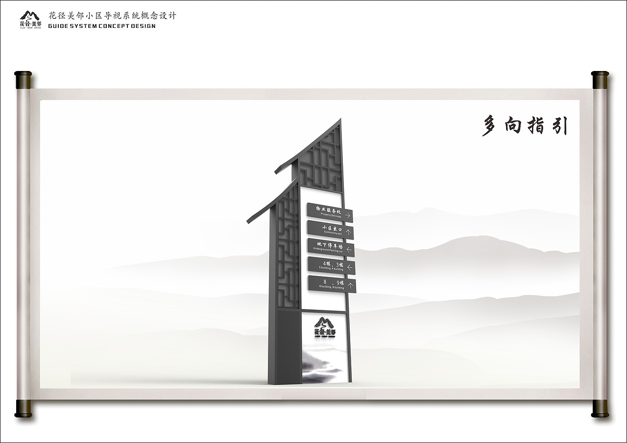 花径美邻小区概念设计（图ZMTAyMjU3NTA0） - 商业空间设计 - 站酷设计师冬冬是传奇原创素材 - 站酷ZCOOL