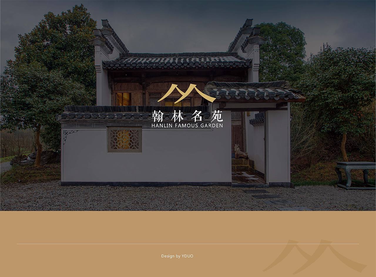 鑫天视VI设计&翰林名苑VI设计