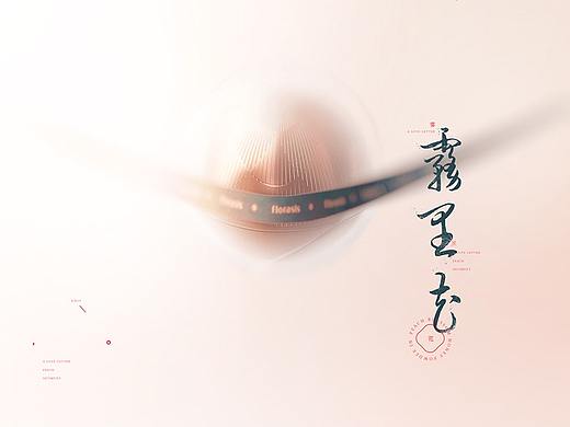 花西子 蜜粉产品概念图  《桃密》