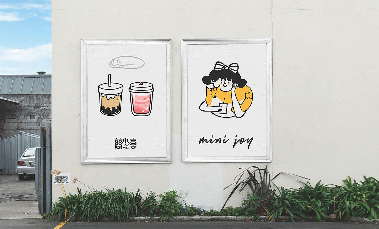 慈小喜--奶茶咖啡生活馆
