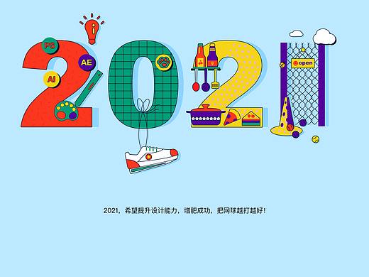 2021作品集