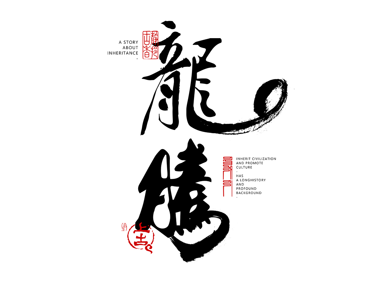 站酷 x 比亚迪 #王者之势 龙腾虎跃#【龙腾虎啸】（图ZMjg5MTMyOTEy） - 图案 - 站酷设计师野三椒原创素材 - 站酷ZCOOL