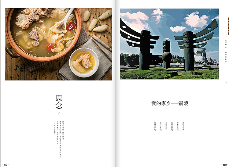 画册设计（图ZNTIwNzUyNjA=） - 书籍/画册 - 站酷设计师程中华原创素材 - 站酷ZCOOL