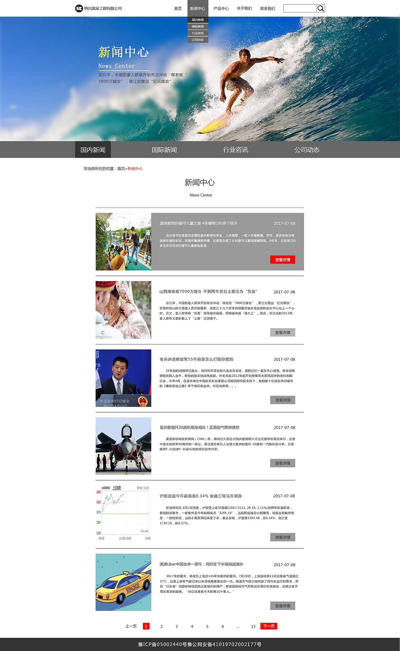 纳川温室工程有限公司（图ZOTY0OTA0NjQ=） - 企业官网 - 站酷设计师岁月慢原创素材 - 站酷ZCOOL