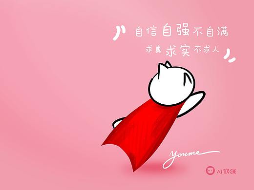 YOUME（攸咪）AI攸咪吉祥物诞生记