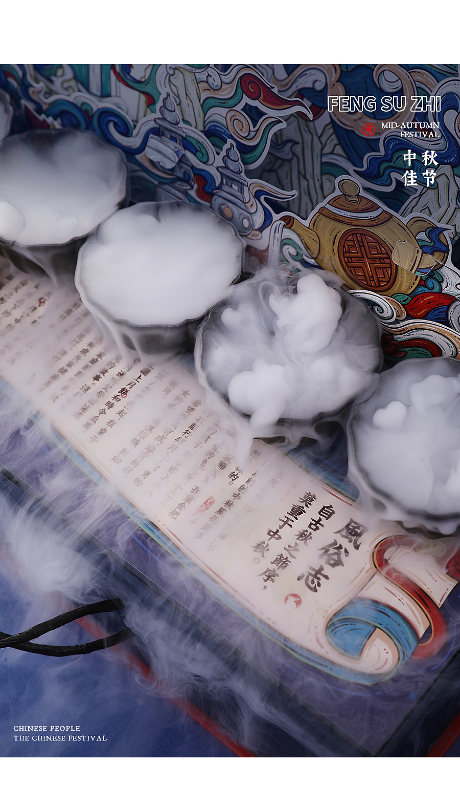 中秋佳节,风俗再现--中秋风俗志